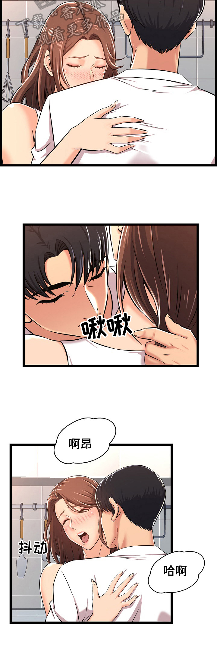 单亲家庭孩子帮扶措施漫画,第6章：更喜欢2图