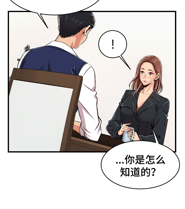 单亲妈妈和女儿的日常漫画,第2章：请求1图