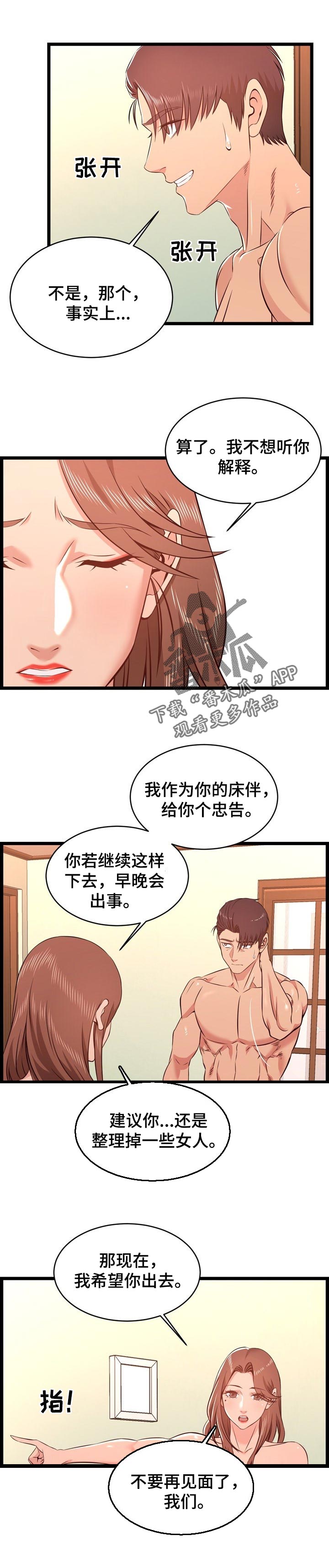 单亲家庭申请贫困补助的理由漫画,第24章：整理2图