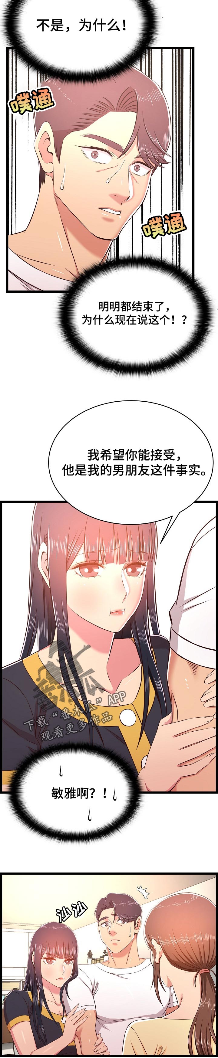 单亲家庭孩子被嘲和人打架漫画,第41章：怀孕了1图