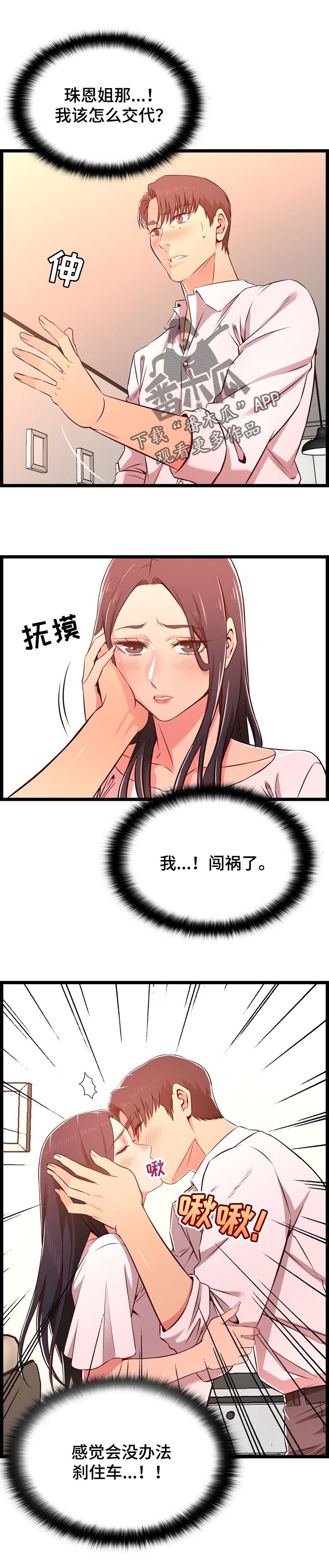 单亲家庭孩子帮扶措施漫画,第28章：喝酒1图