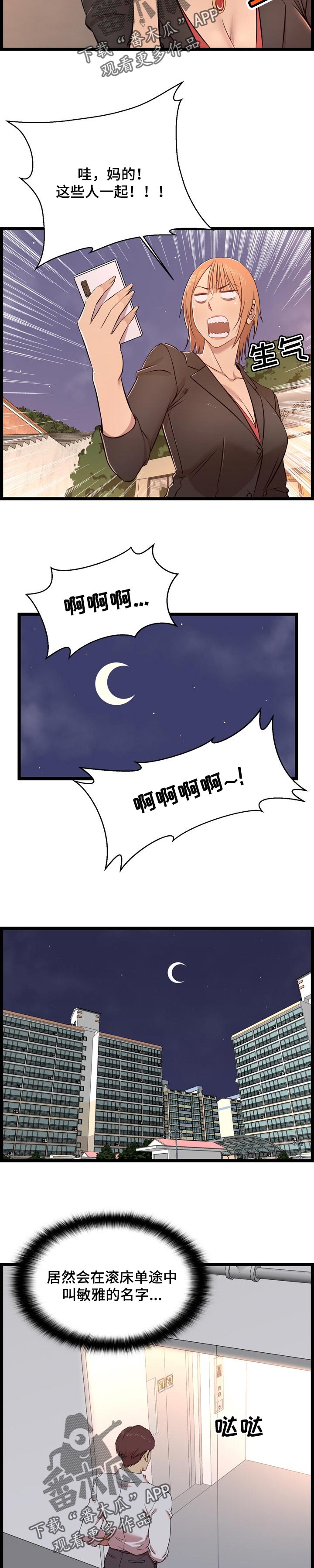 单亲之家电视剧漫画,第25章：客人1图