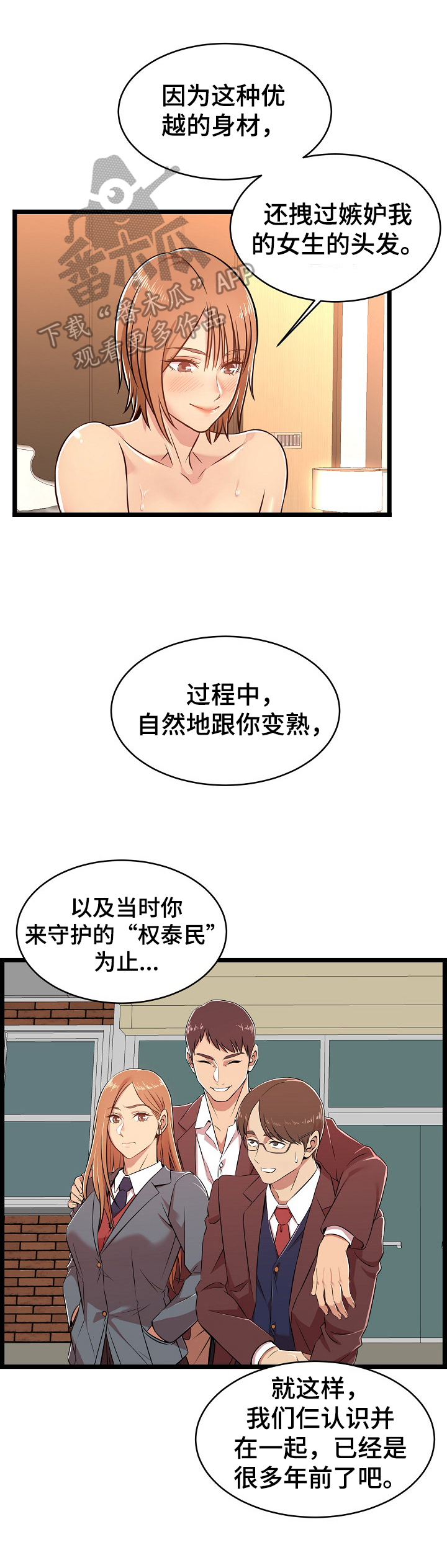 单亲家庭孩子心理疏导记录20篇漫画,第13章：紧急情况1图