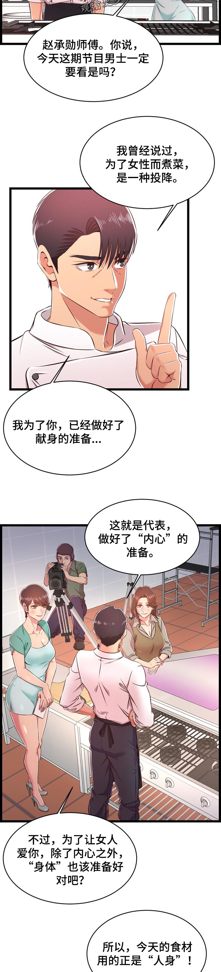 单亲家庭儿童关爱工作计划漫画,第33章：面对现实2图