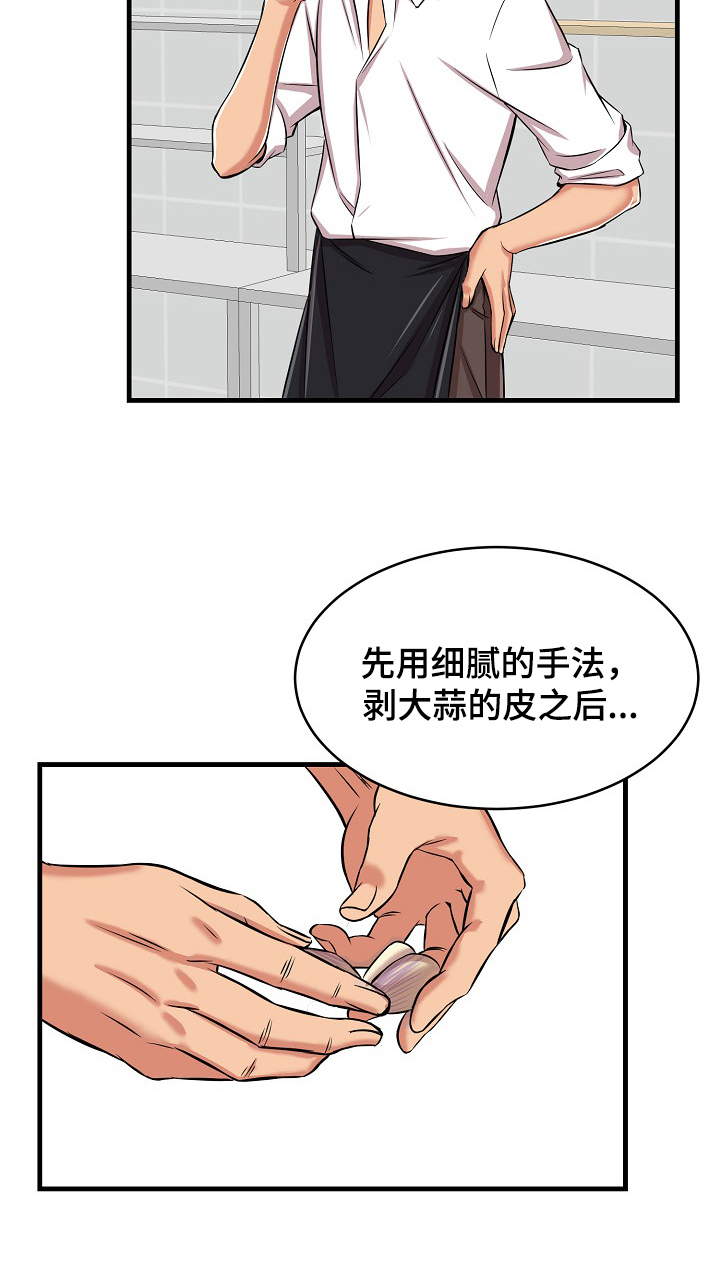 单县漫画,第1章：胜负料理1图