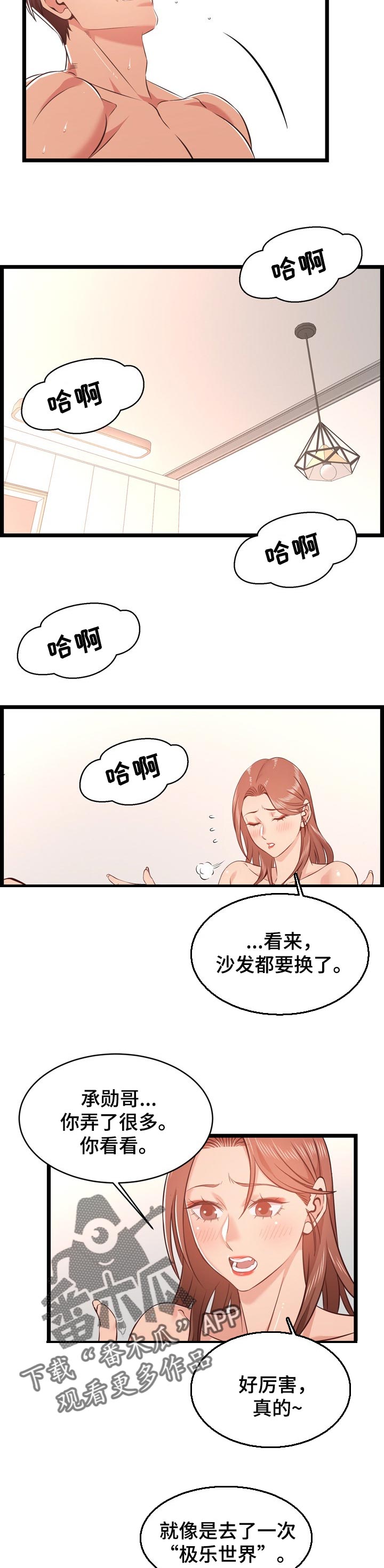 单亲爸爸癌症儿子寄养漫画,第23章：梦寐以求1图