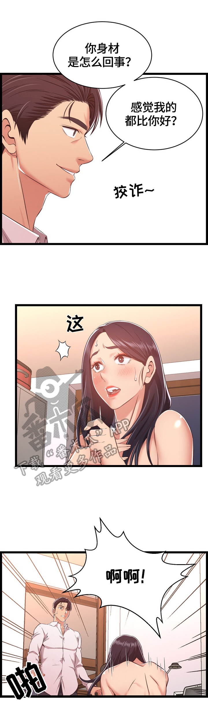 单亲妈妈跟儿子关系不好怎么办漫画,第20章：解决方法2图