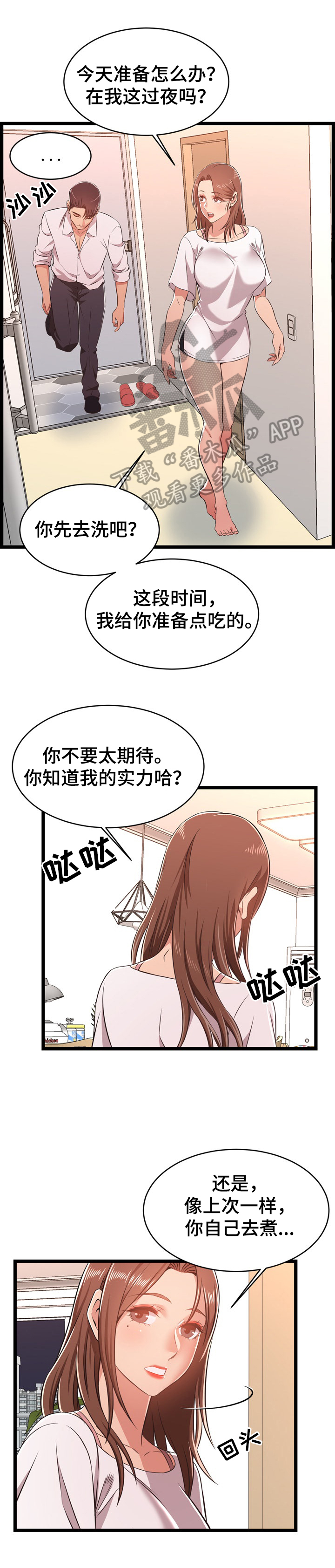 单亲家庭和离异家庭区别漫画,第21章：不认怂1图