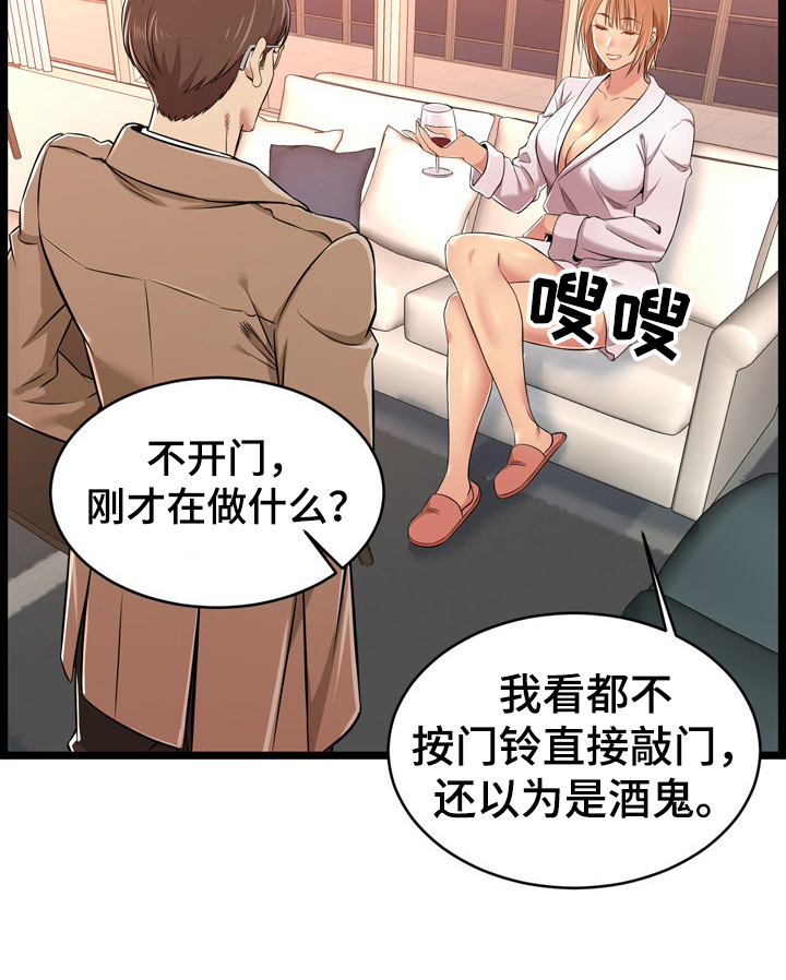 单亲家庭证明漫画,第14章：找证据1图