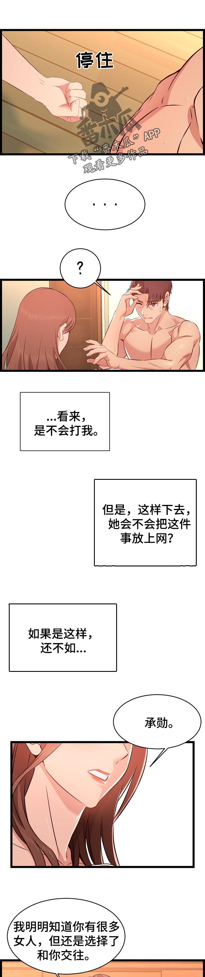 单亲家庭孩子帮扶措施漫画,第24章：整理2图