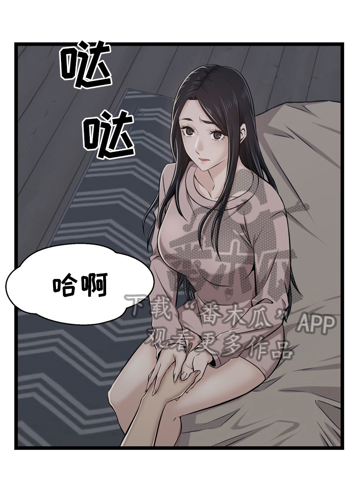 单亲家庭的孩子经常欺负同学作为班主任怎么沟通漫画,第20章：解决方法2图