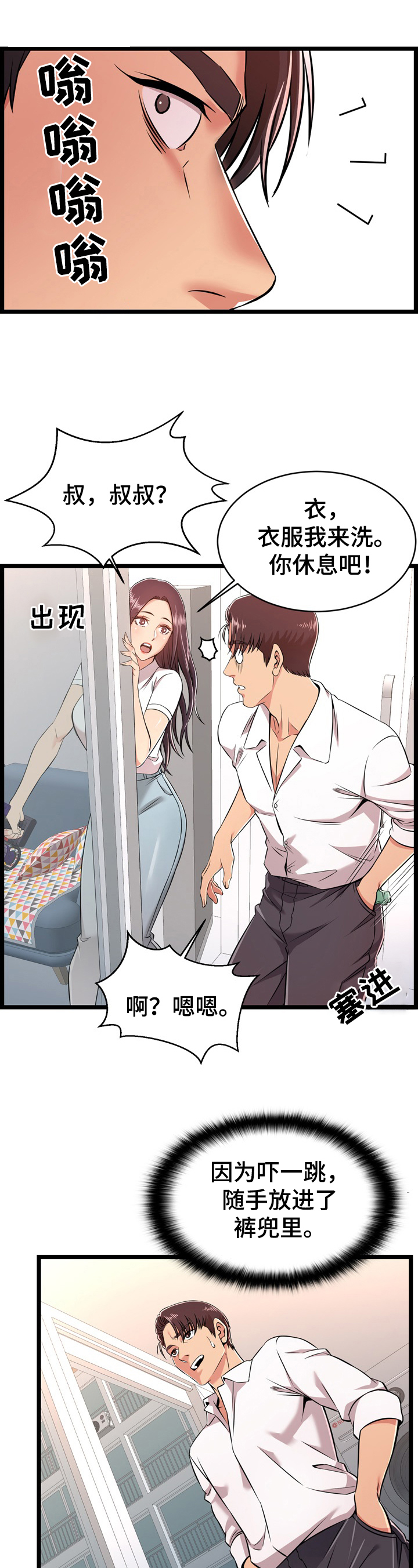 单亲寄养漫画免费观看漫画,第18章：控制不住1图