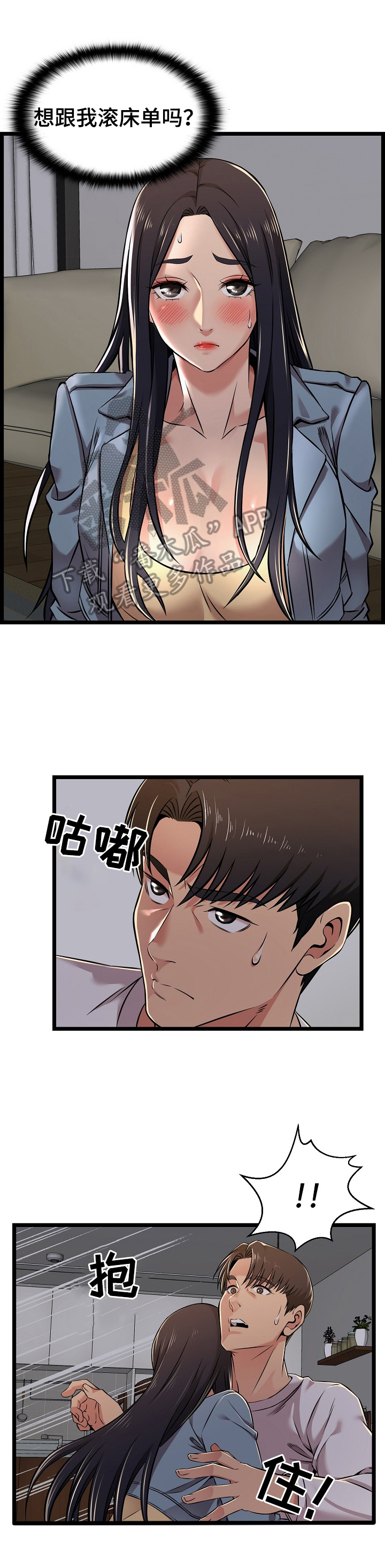 单亲家庭儿童关爱工作计划漫画,第8章：陪伴1图