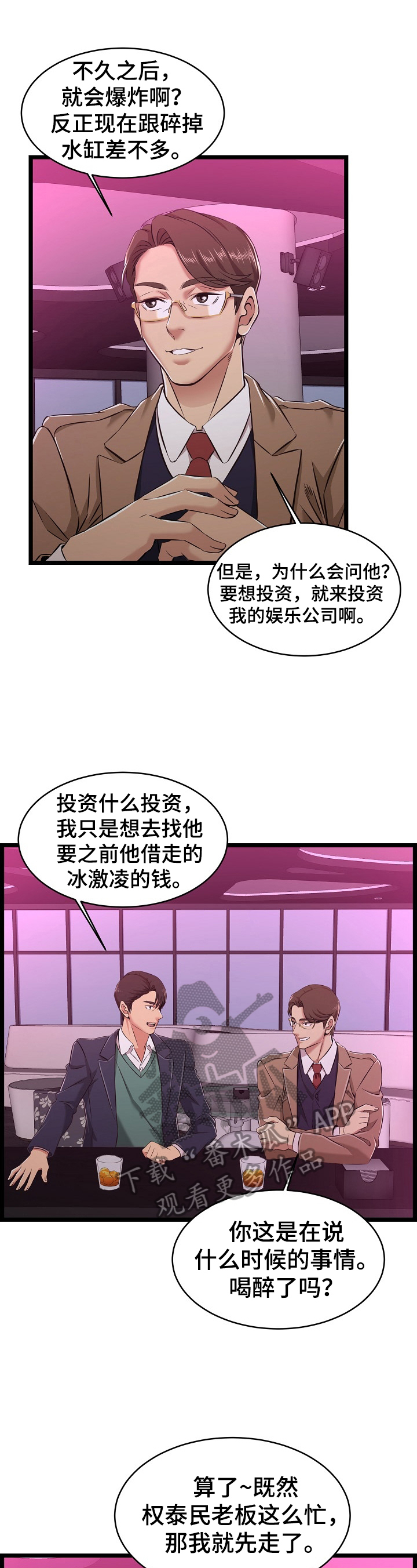 单亲妈妈和女儿的日常漫画,第10章：询问1图