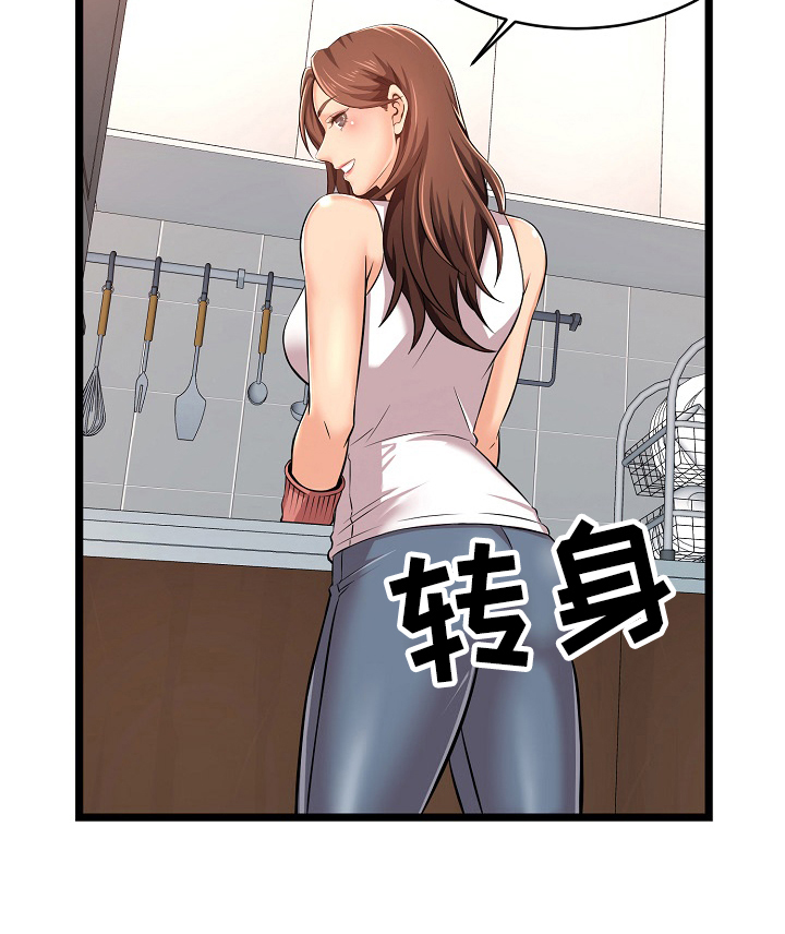 单亲家庭孩子的发展现状漫画,第5章：恋情依旧2图