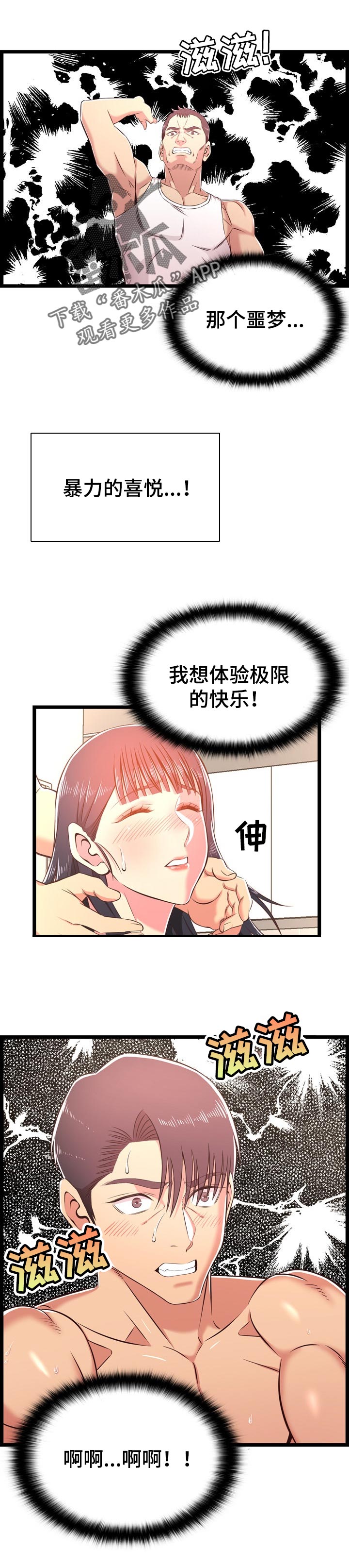 单亲家庭孩子心理疏导记录20篇漫画,第37章：清理1图