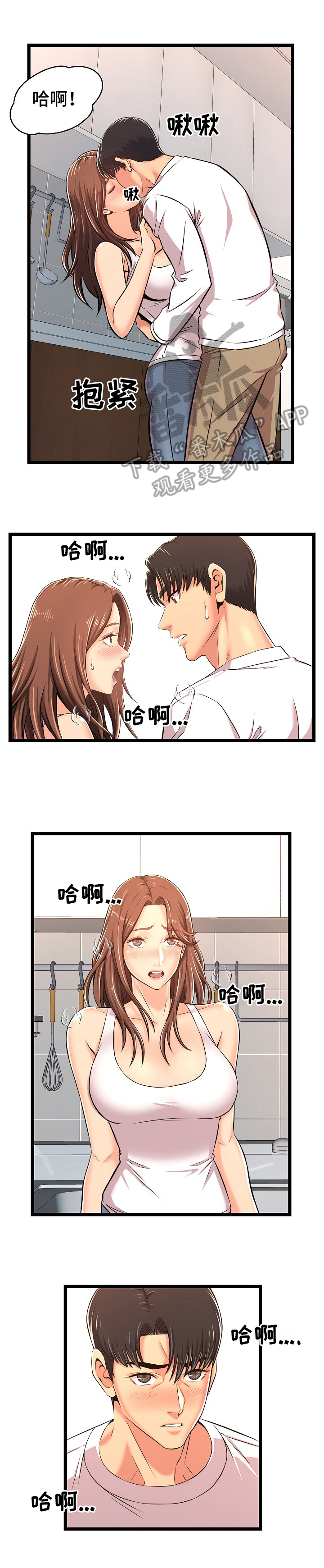 单亲孩子寄养漫画,第6章：更喜欢1图