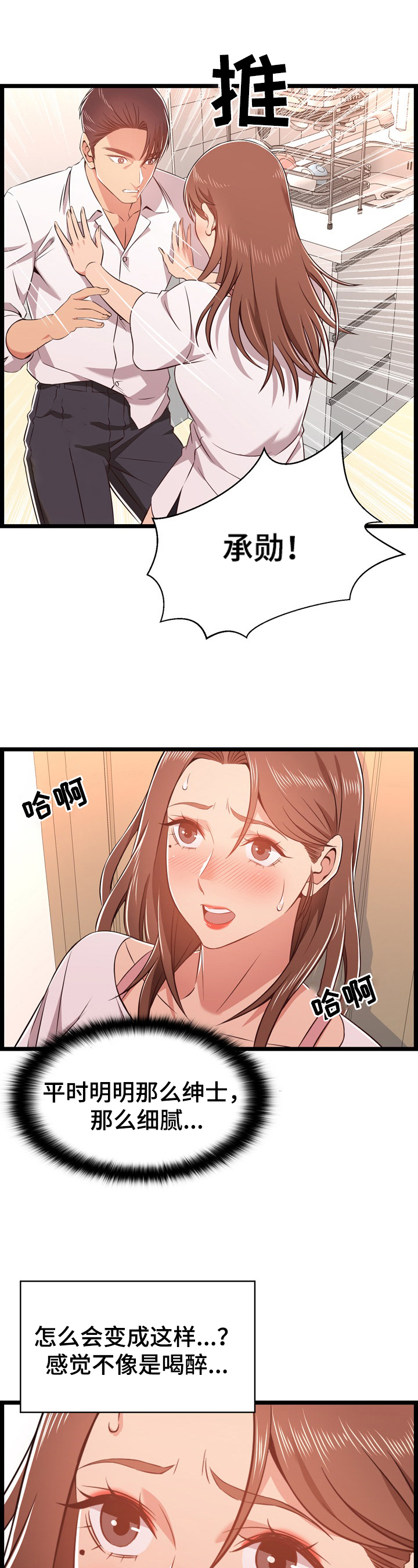 单亲妈妈送养漫画,第21章：不认怂2图