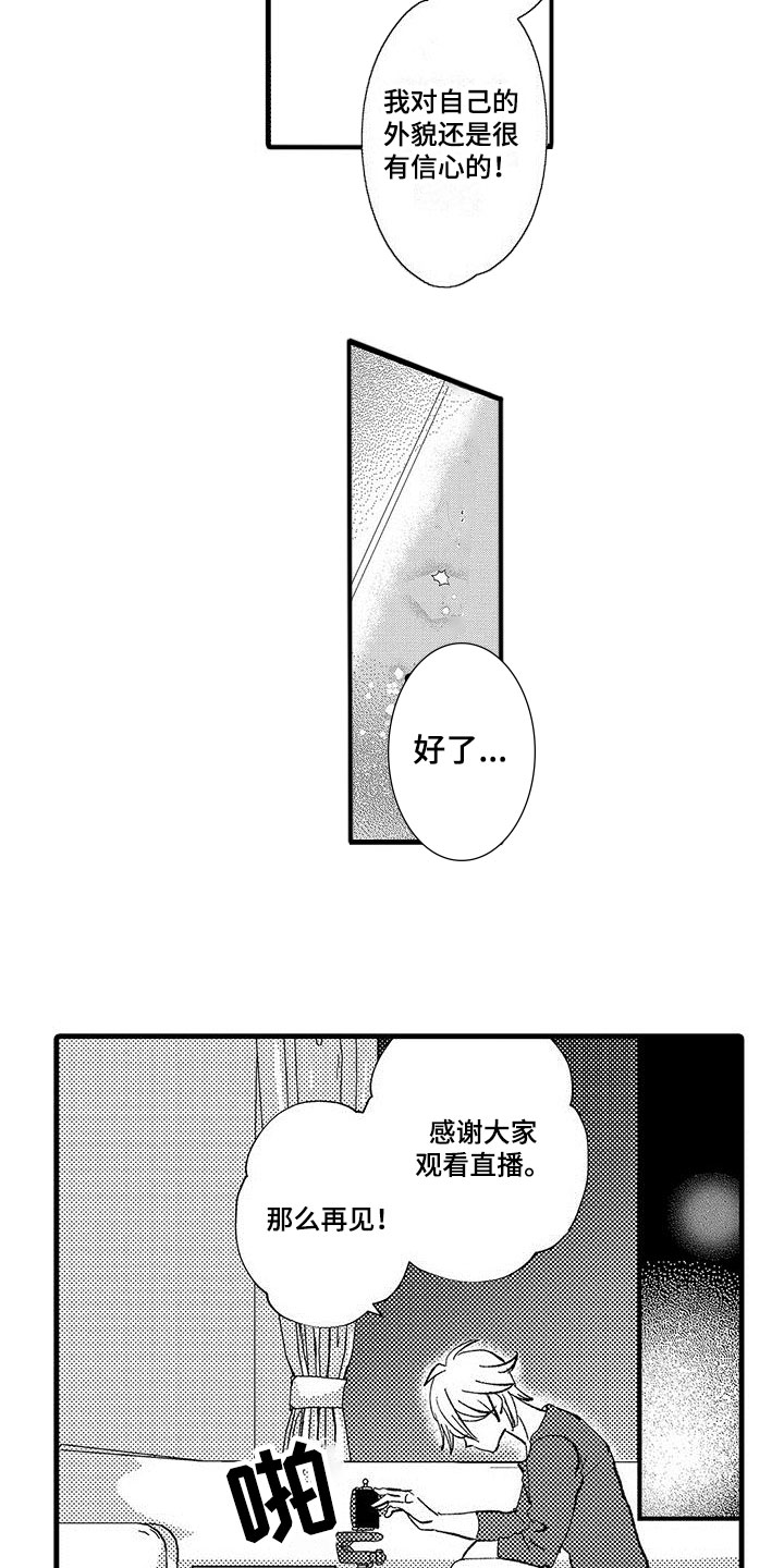 快乐频道密码漫画,第1章：努力赚钱1图