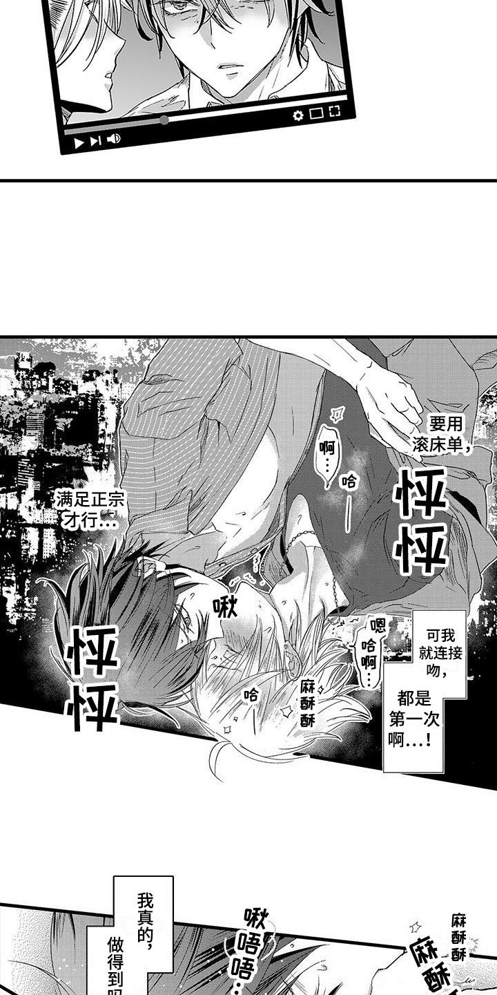 快乐8今日开奖结果漫画,第6章：害怕2图