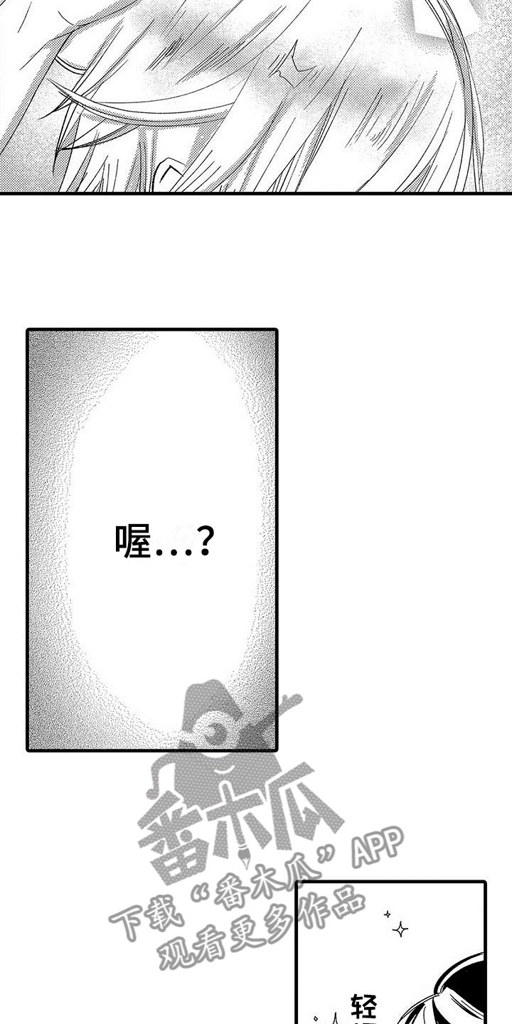 快乐频道漫画,第7章：能做到2图