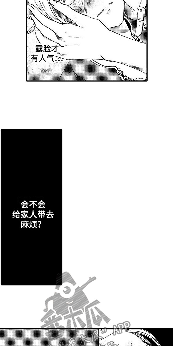 快乐频道微商城漫画,第5章：测试2图