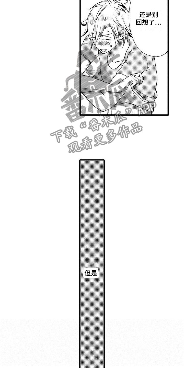 快乐八开奖漫画,第14章：去公司2图