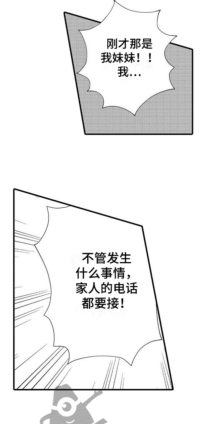 快乐的海清漫画,第8章：负责1图