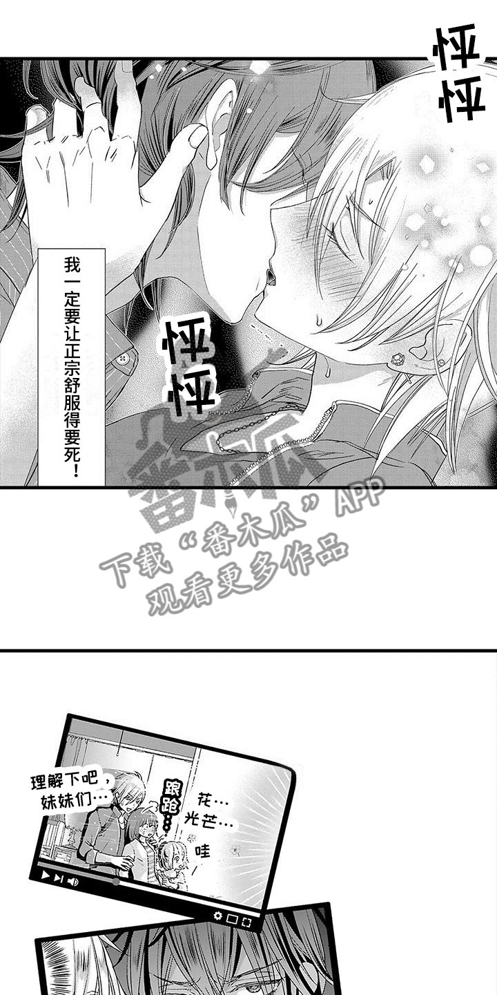 快乐8今日开奖结果漫画,第6章：害怕1图