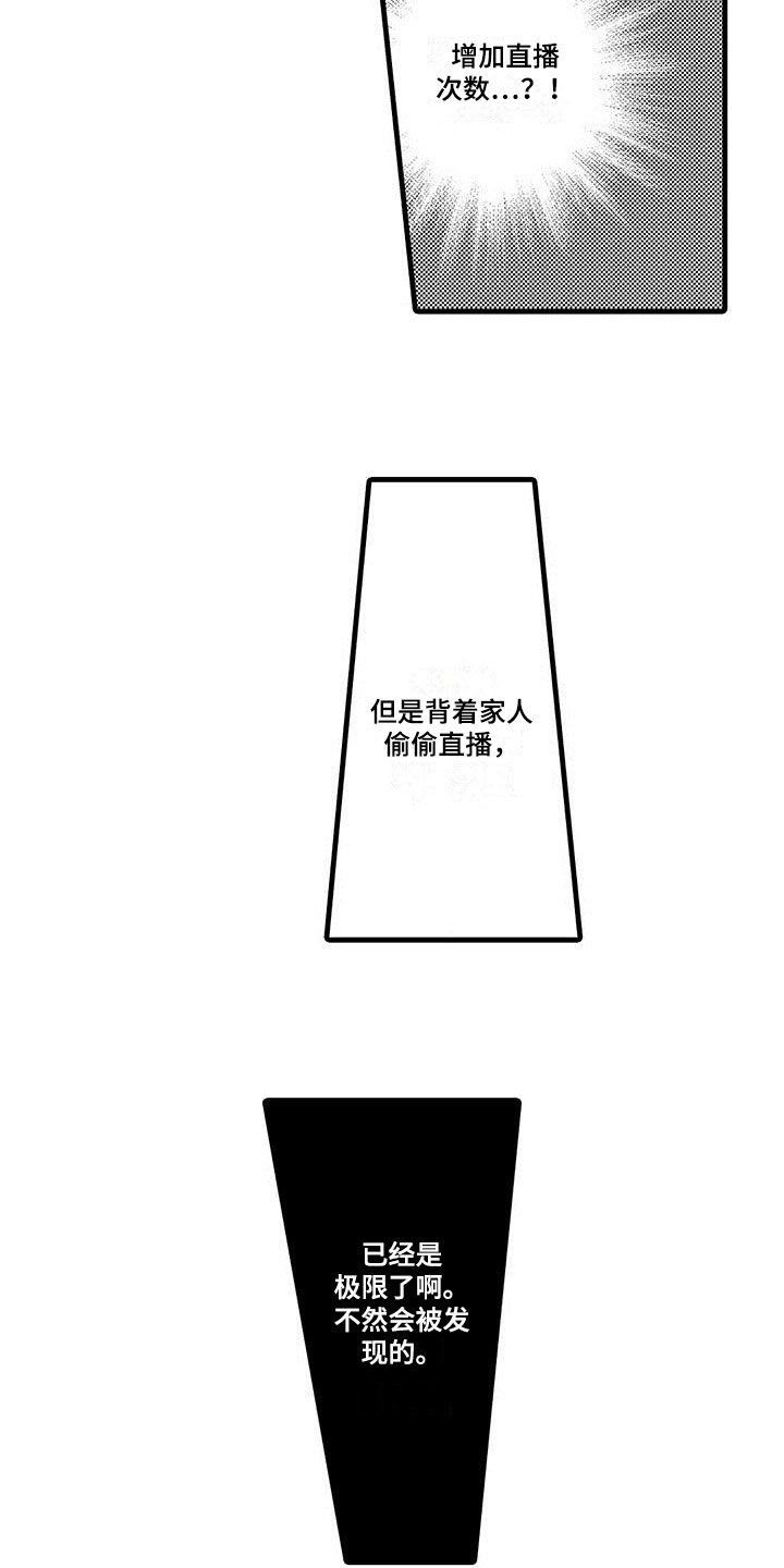 快乐每一天的图片漫画,第2章：办法1图