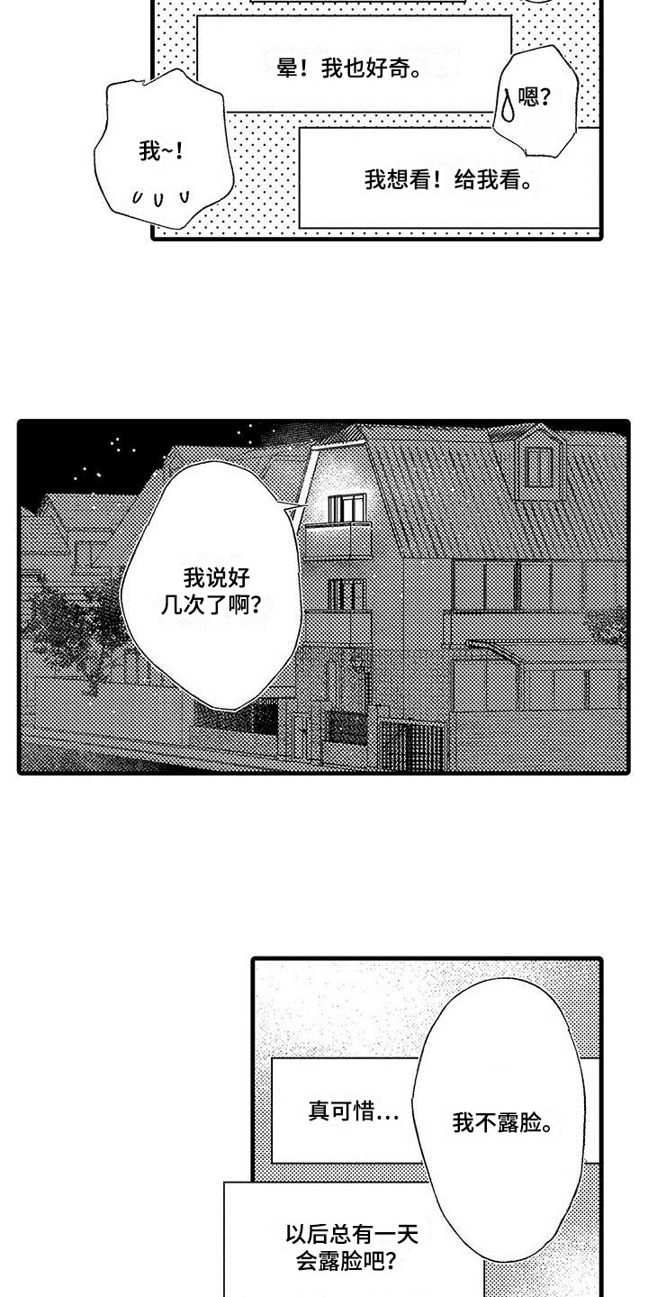 快乐频道抖音漫画,第1章：努力赚钱1图