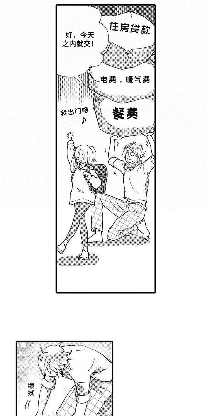 快乐转转转少儿频道漫画,第2章：办法1图