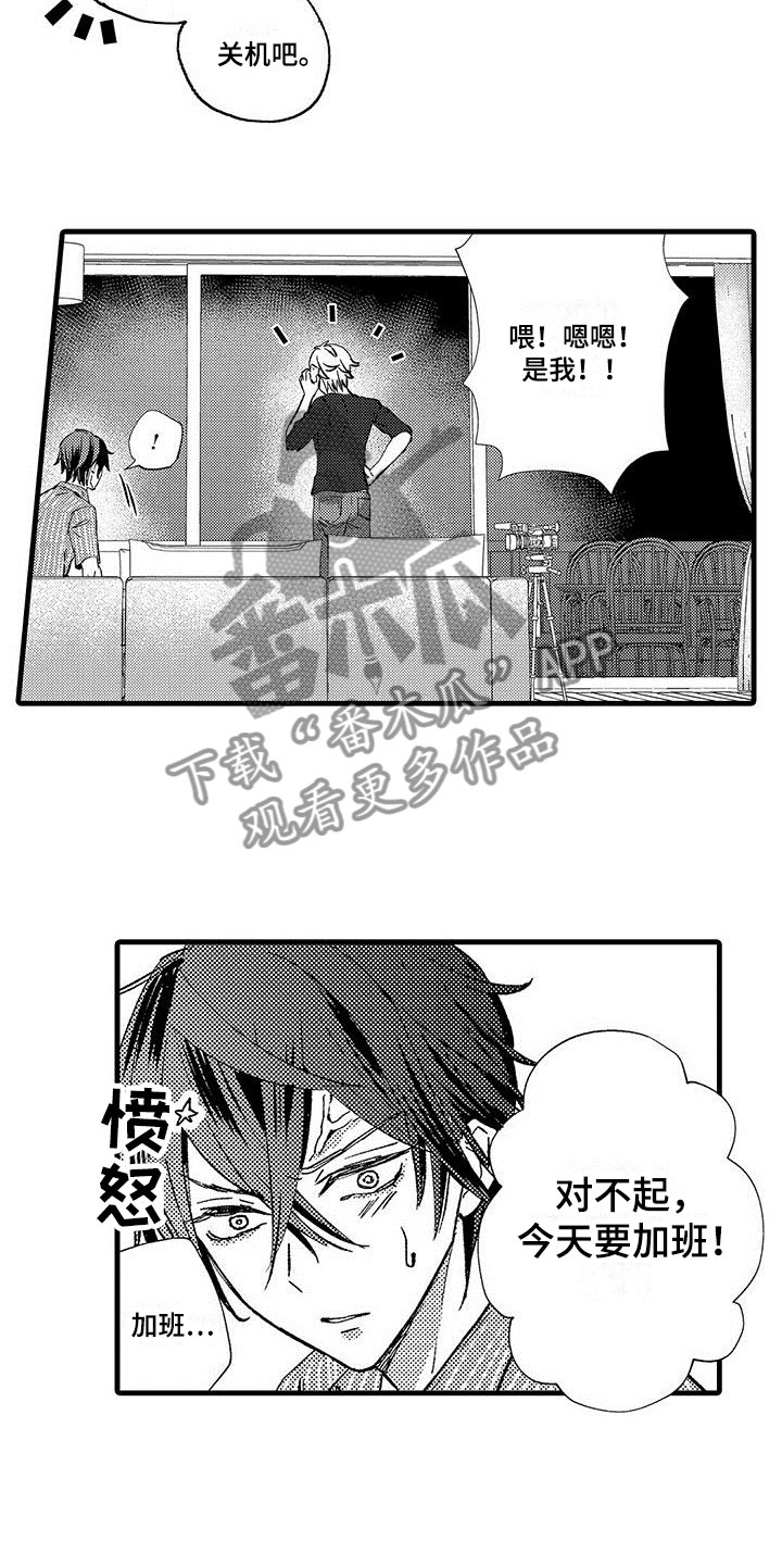 快乐向前冲频道漫画,第8章：负责1图