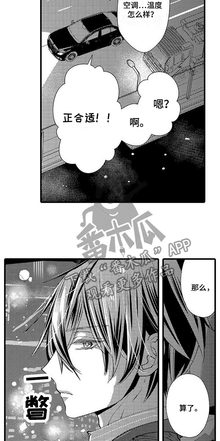 快乐每一天的图片漫画,第11章：去家里1图