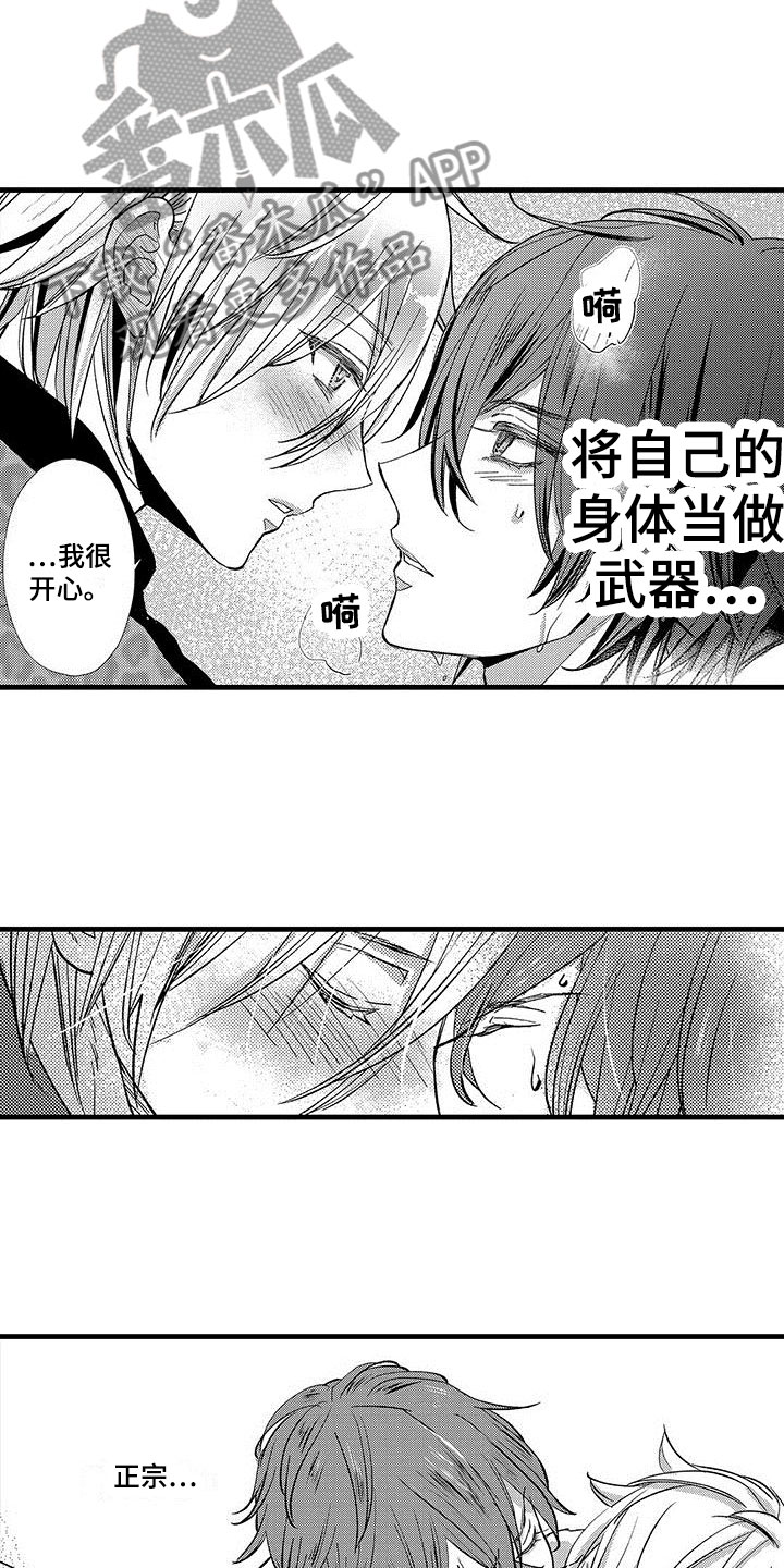 快乐乒乓球漫画,第20章：做自己2图