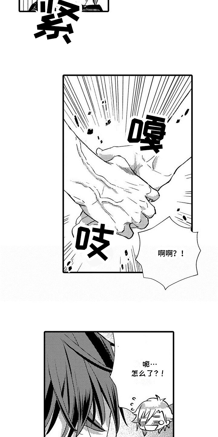 快乐频道抖音漫画,第15章：决定合作2图