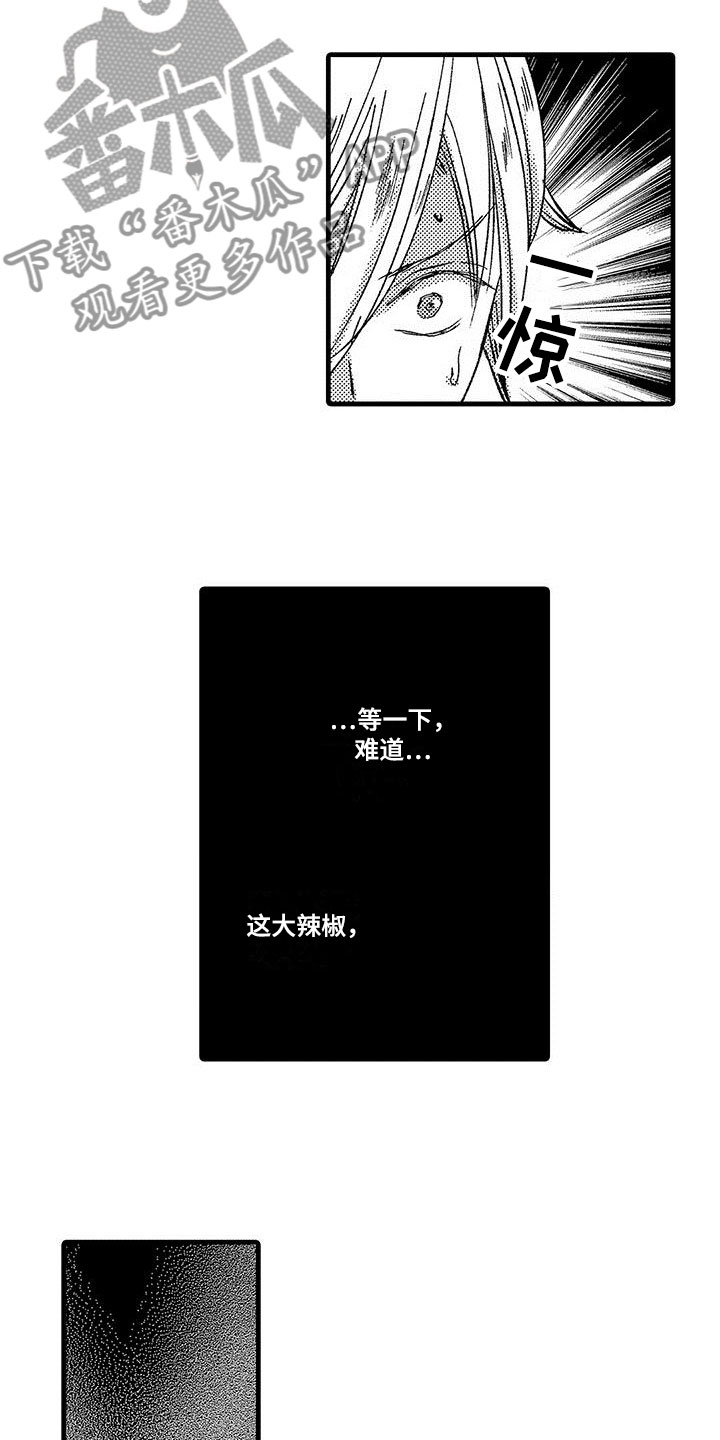 快乐8今日开奖结果漫画,第6章：害怕2图