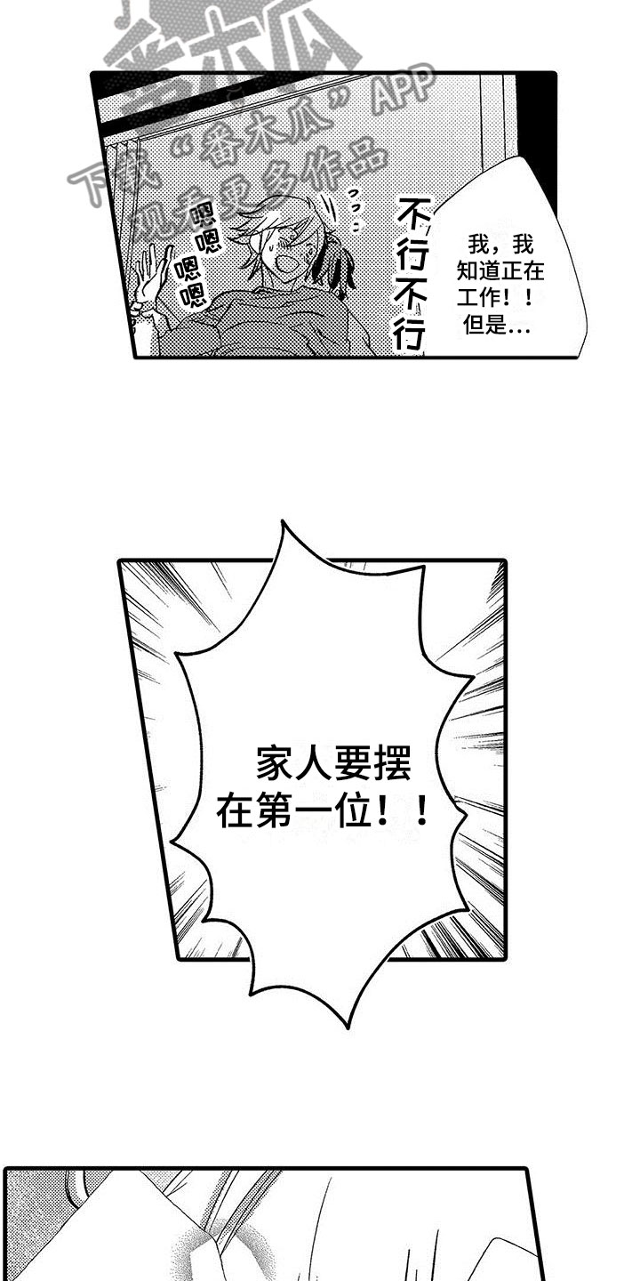 快乐的海清漫画,第8章：负责2图