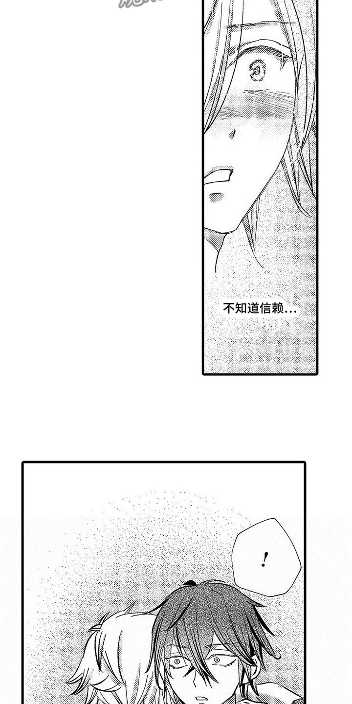 快乐频道漫画,第20章：做自己2图