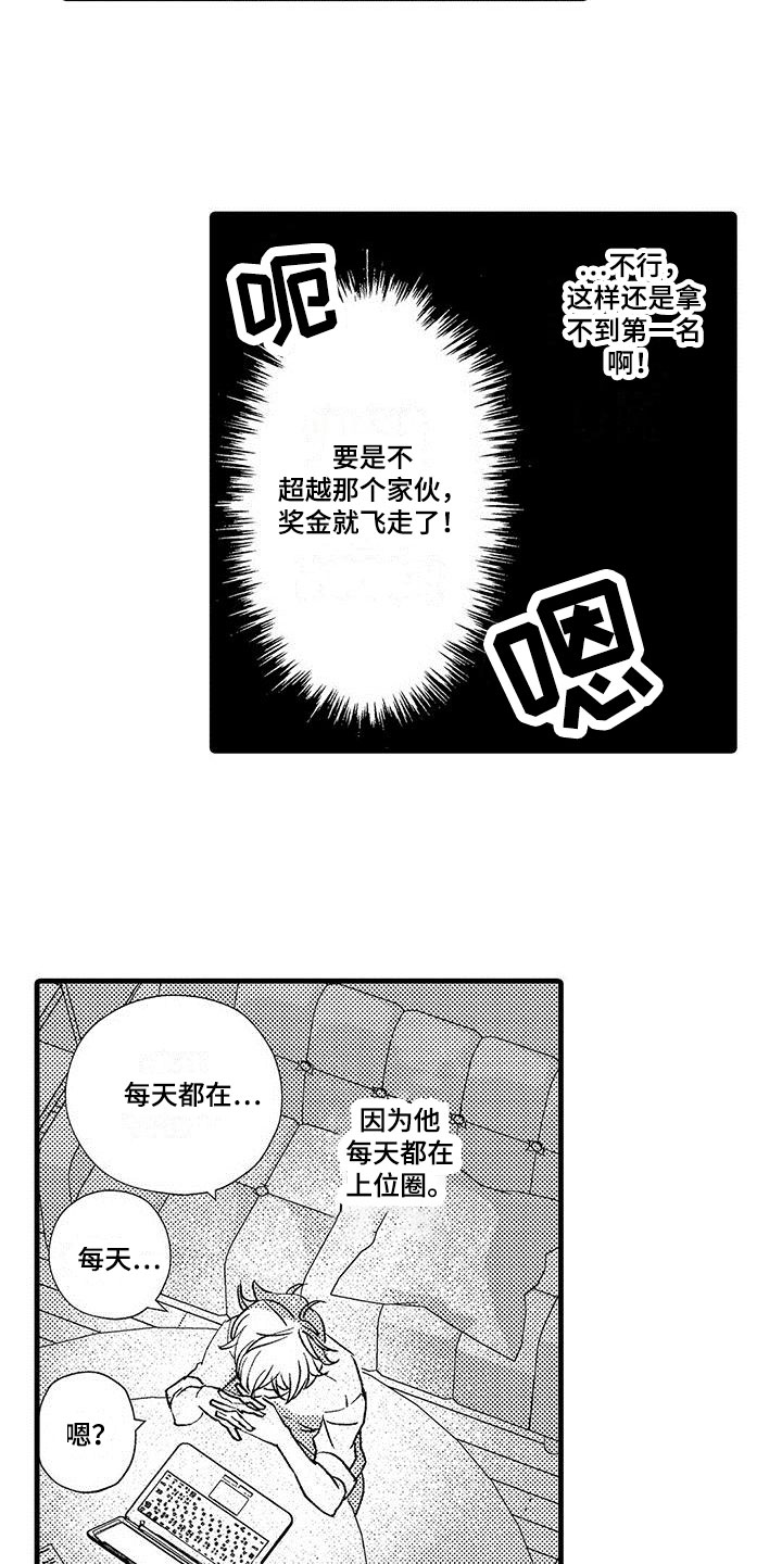 芒果tv快乐看频道漫画,第2章：办法2图