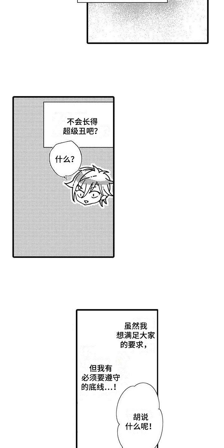 快乐频道抖音漫画,第1章：努力赚钱2图