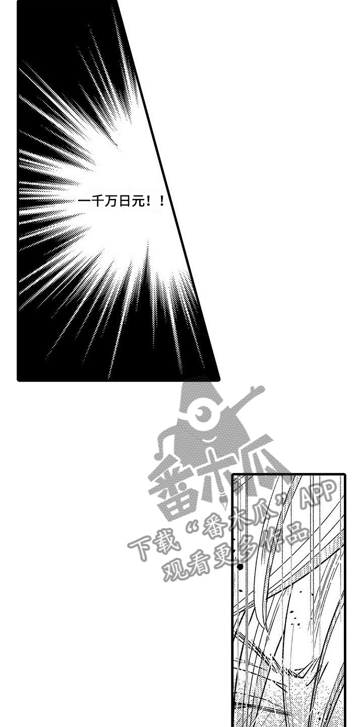 快乐频道微商城漫画,第5章：测试2图