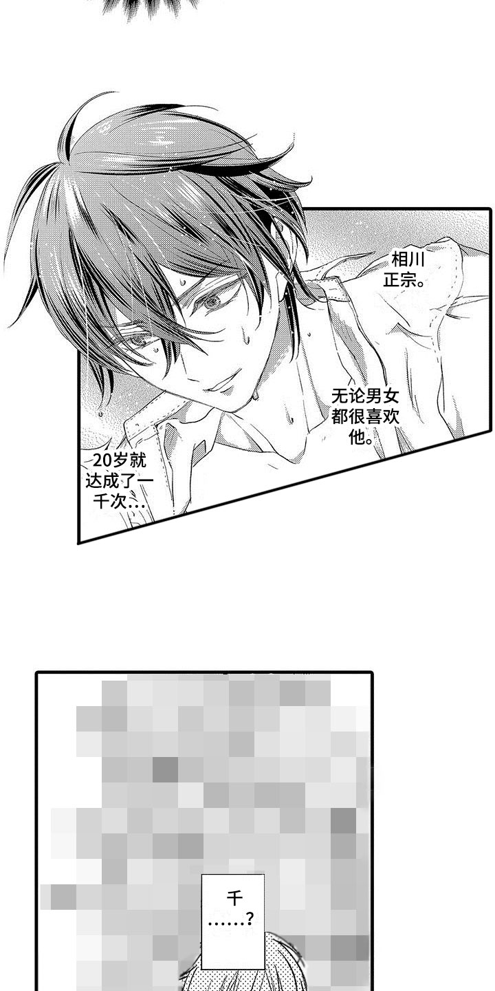 快乐频道微商城漫画,第1章：努力赚钱2图