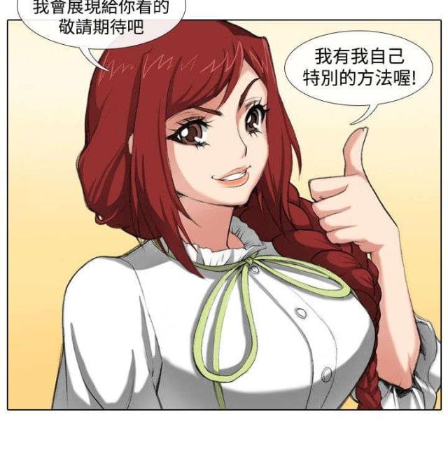 专门打造女团的公司漫画,第33话2图