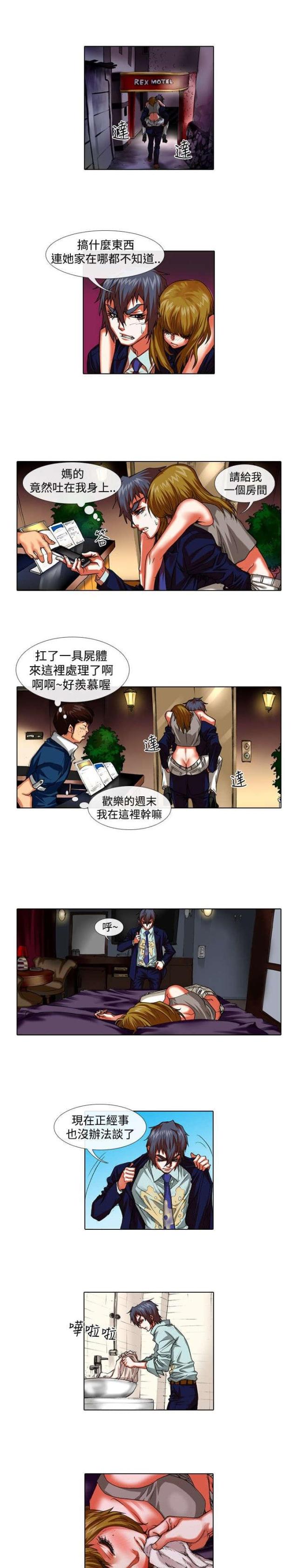 打造女团账号漫画,第25话1图