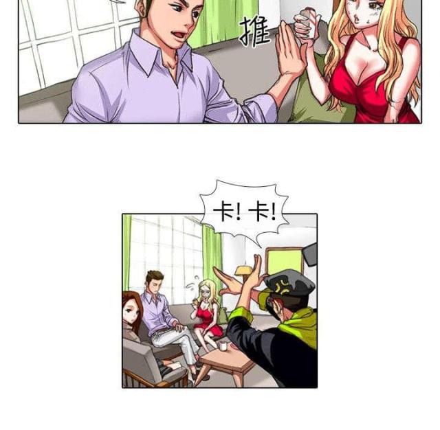 打造女士的头发漫画,第16话2图