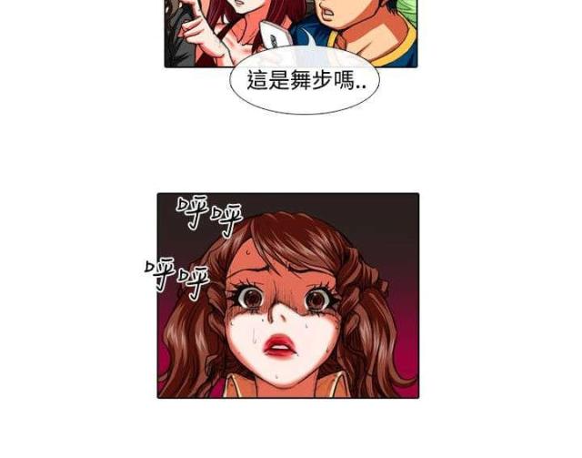 打造女团漫画,第21话2图