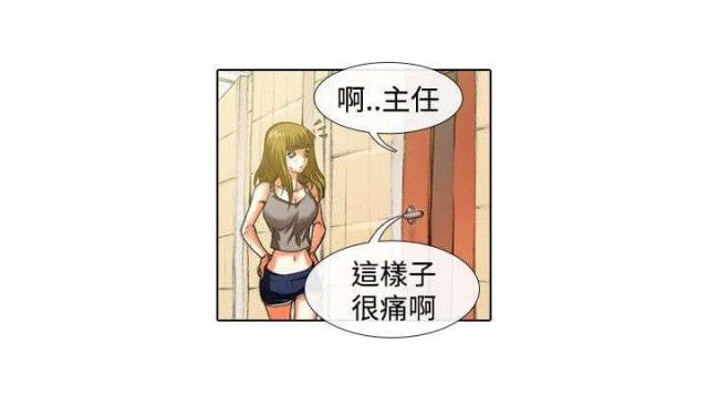 打造女团惩罚漫画,第25话2图