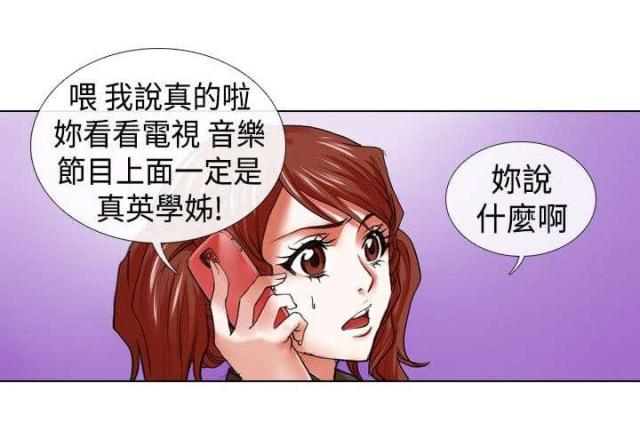 打造女团需要具备哪些条件漫画,第13话1图