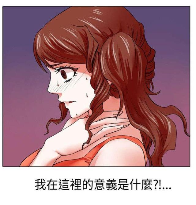 打造女王气质穿搭漫画,第14话2图